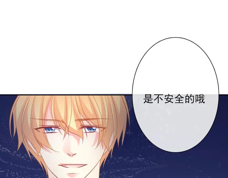 第94话 谢谢你还活着 第96页