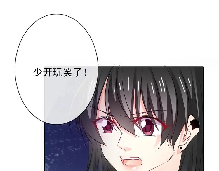 第94话 谢谢你还活着 第98页