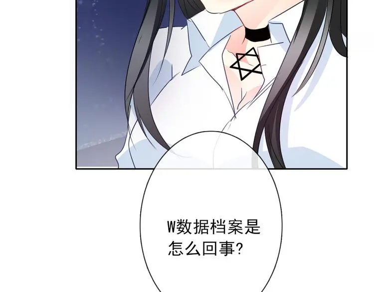 第94话 谢谢你还活着 第99页
