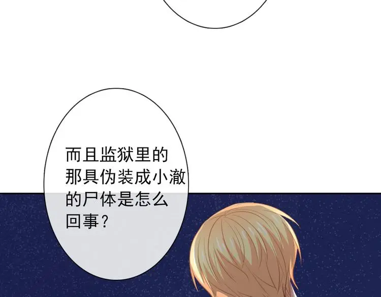第94话 谢谢你还活着 第100页