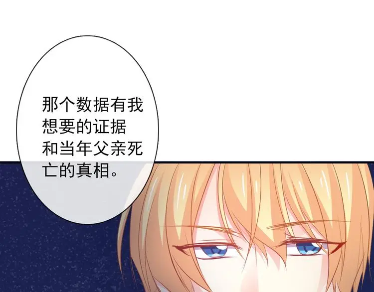 第94话 谢谢你还活着 第102页