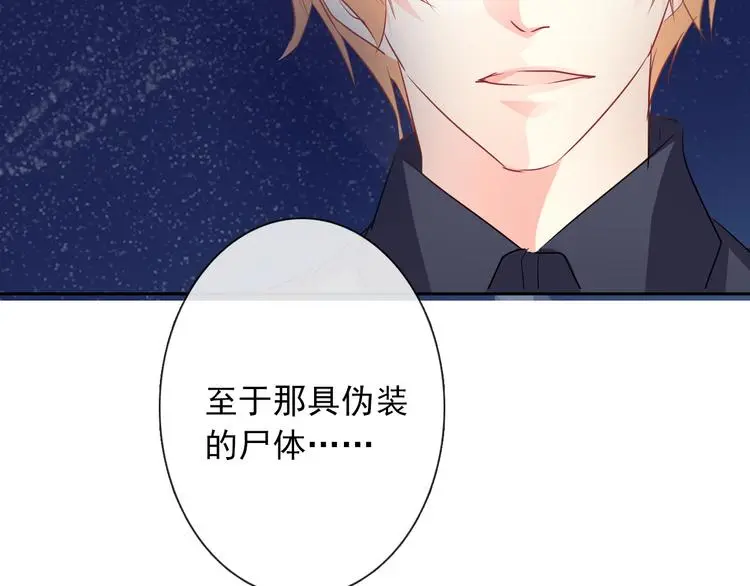 第94话 谢谢你还活着 第103页