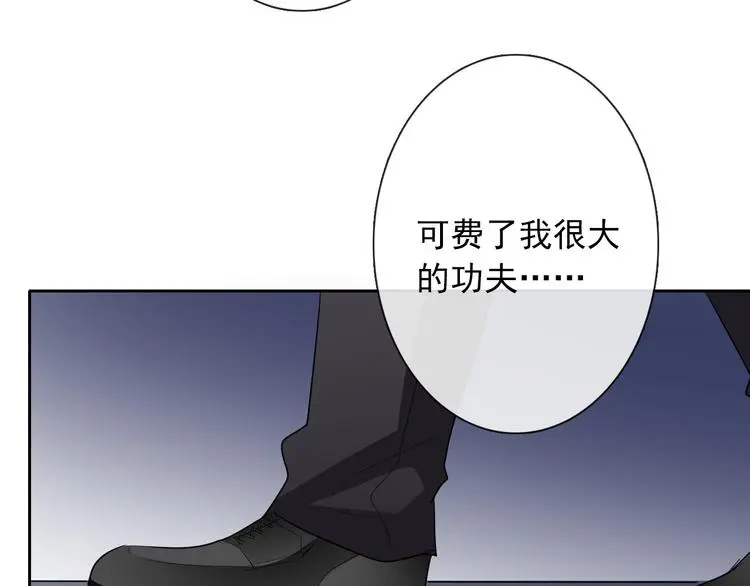 第94话 谢谢你还活着 第104页
