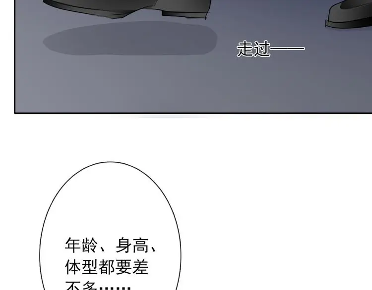 第94话 谢谢你还活着 第105页