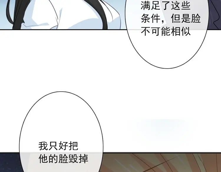 第94话 谢谢你还活着 第107页
