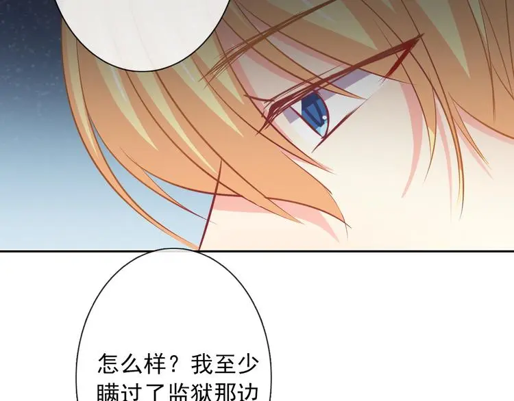 第94话 谢谢你还活着 第108页
