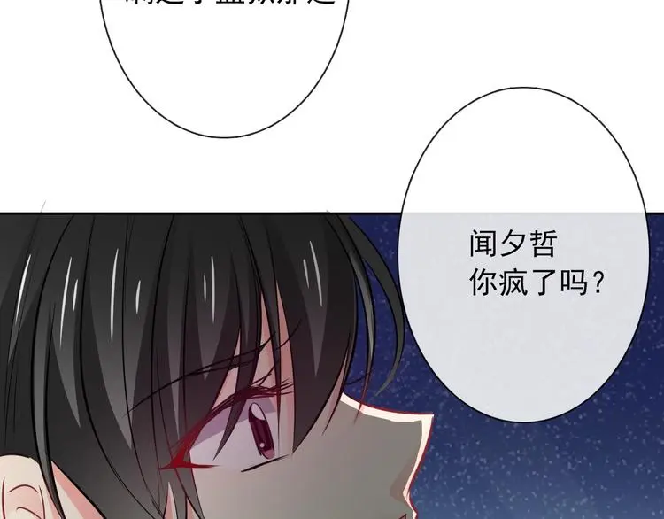 第94话 谢谢你还活着 第109页