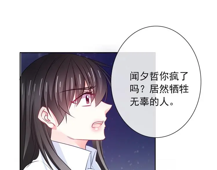 第95话 陌生的你 第1页