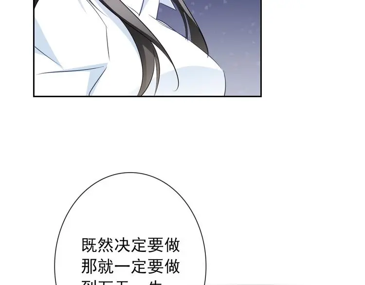 第95话 陌生的你 第2页