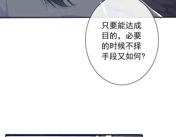 第95话 陌生的你 第4页