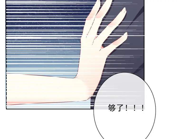 第95话 陌生的你 第5页