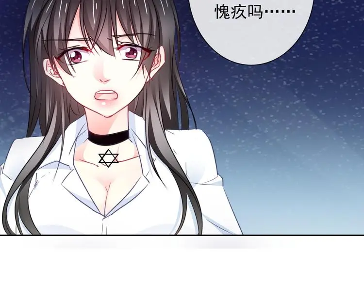 第95话 陌生的你 第10页