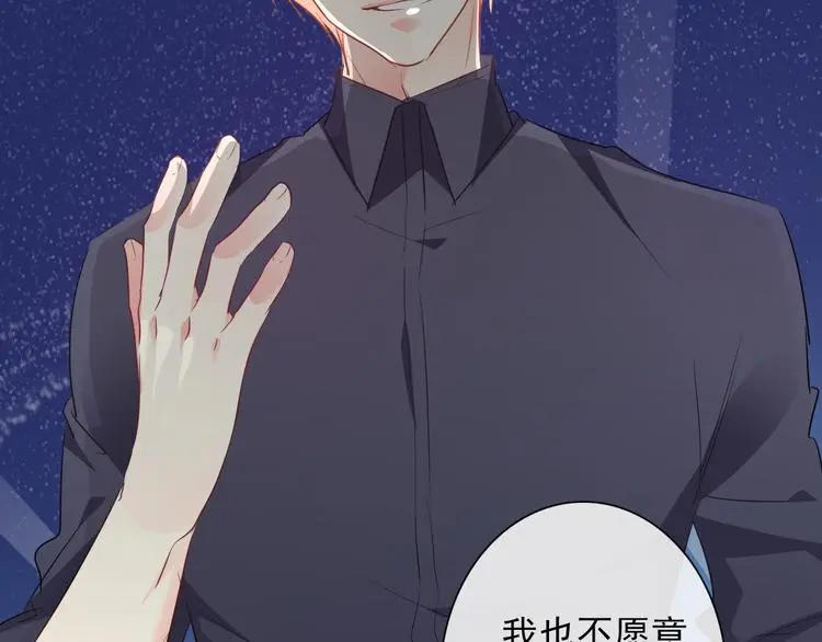 第95话 陌生的你 第12页