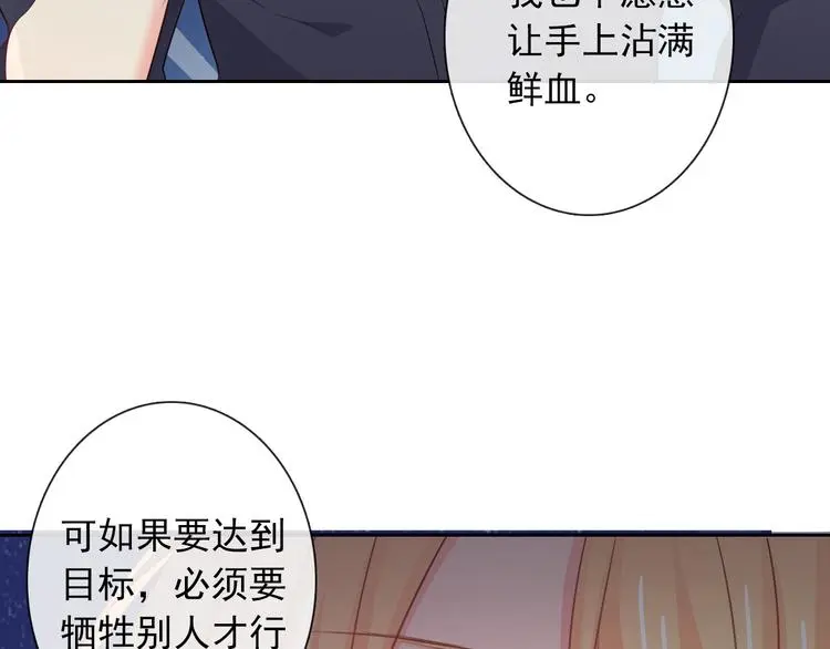 第95话 陌生的你 第13页