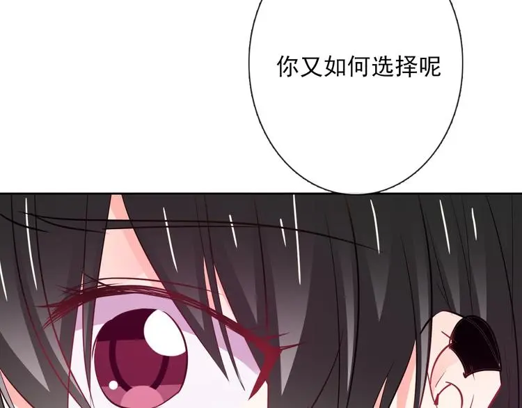第95话 陌生的你 第15页