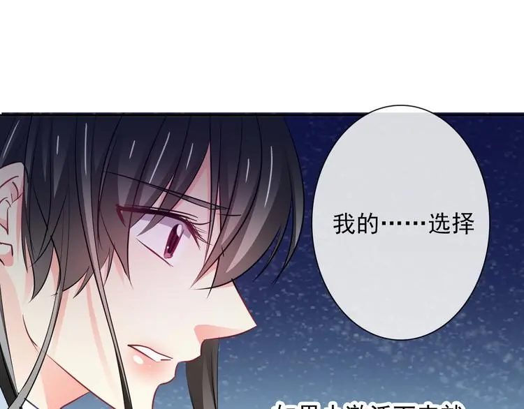 第95话 陌生的你 第17页