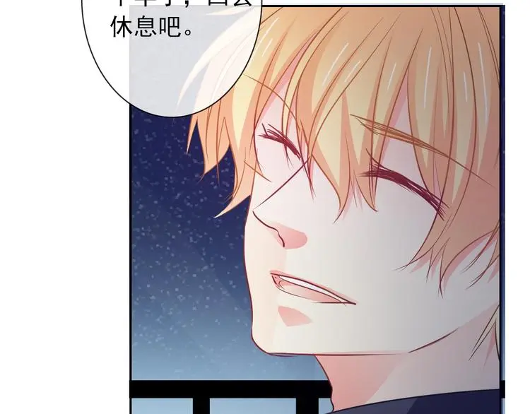 第95话 陌生的你 第19页