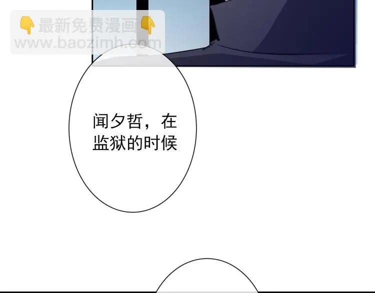 第95话 陌生的你 第20页