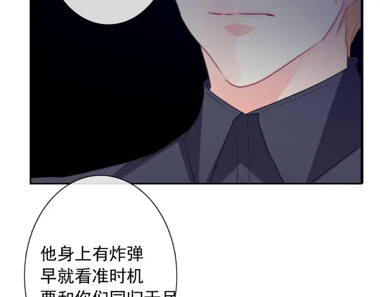 第95话 陌生的你 第23页