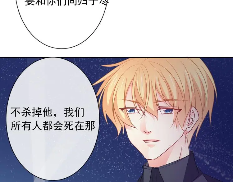 第95话 陌生的你 第24页