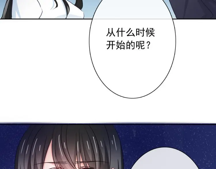 第95话 陌生的你 第27页