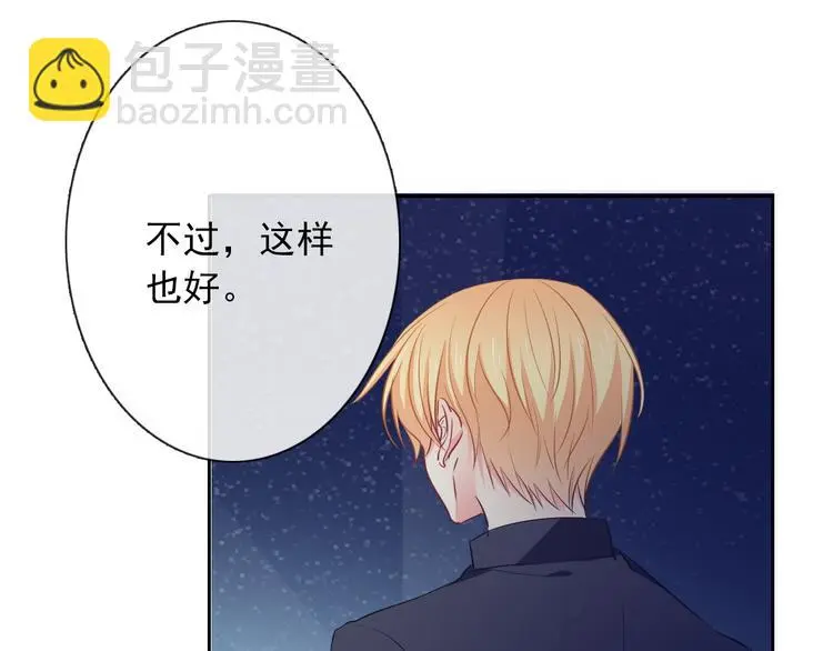 第95话 陌生的你 第29页
