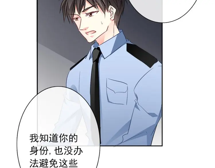 第95话 陌生的你 第38页