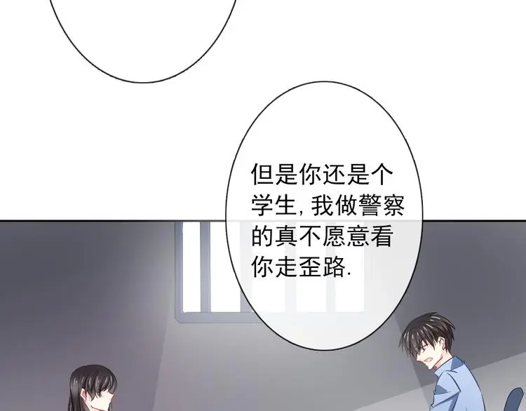 第95话 陌生的你 第39页