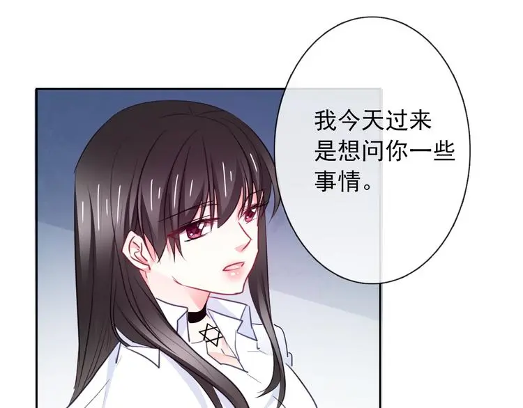 第95话 陌生的你 第41页