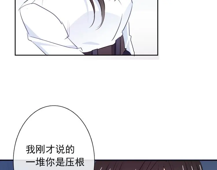 第95话 陌生的你 第42页