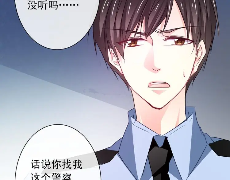 第95话 陌生的你 第43页