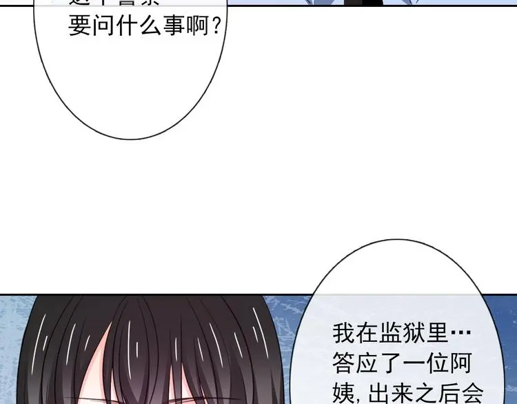 第95话 陌生的你 第44页