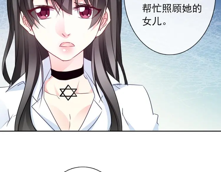 第95话 陌生的你 第45页