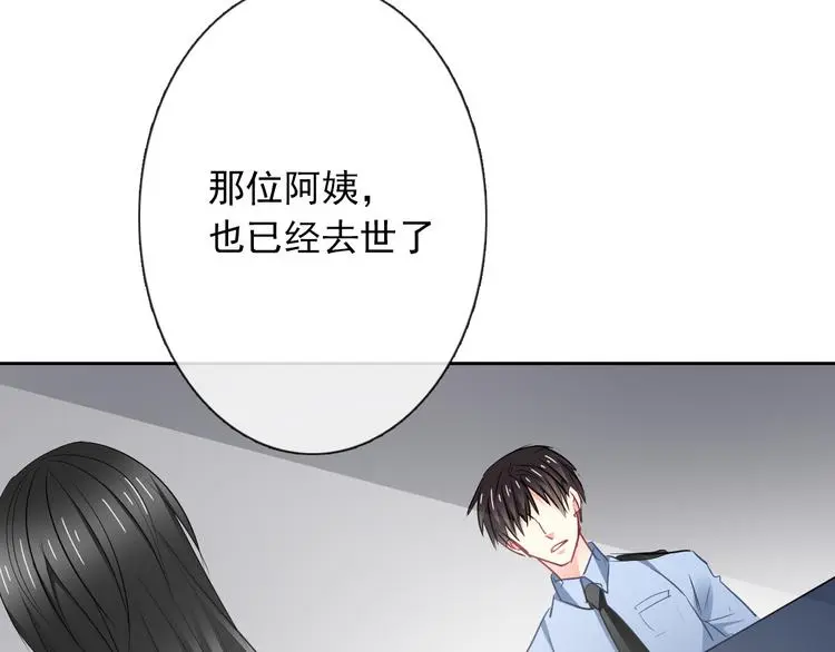 第95话 陌生的你 第46页