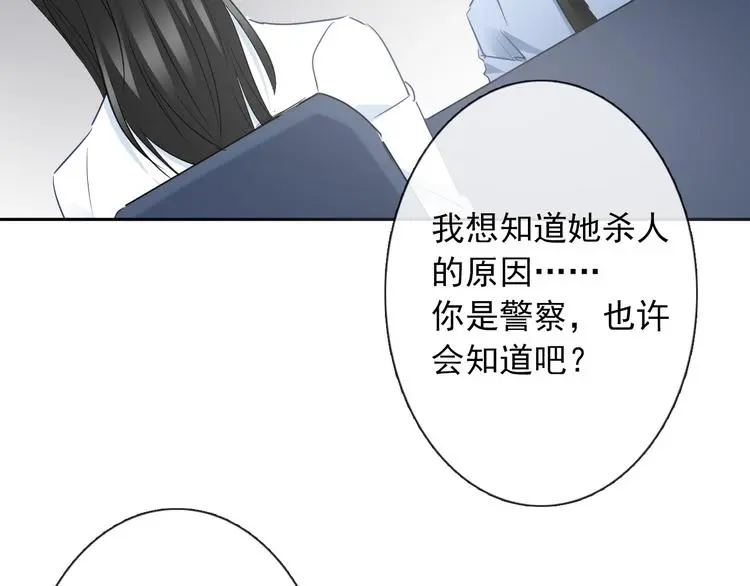 第95话 陌生的你 第47页