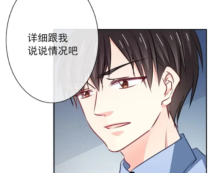 第95话 陌生的你 第48页