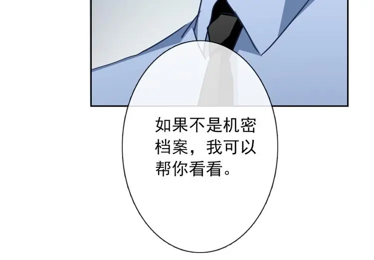 第95话 陌生的你 第49页
