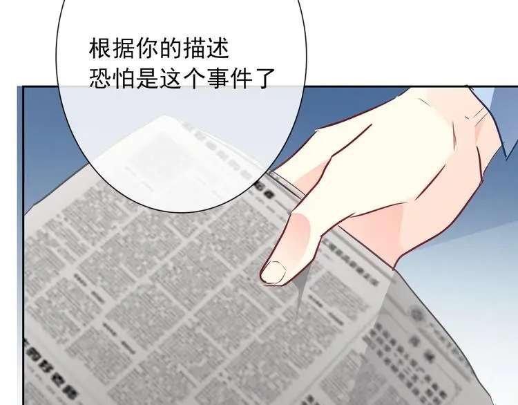 第95话 陌生的你 第52页