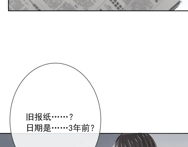 第95话 陌生的你 第53页