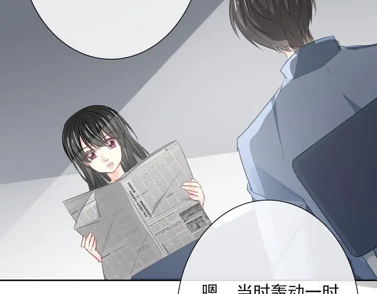 第95话 陌生的你 第54页