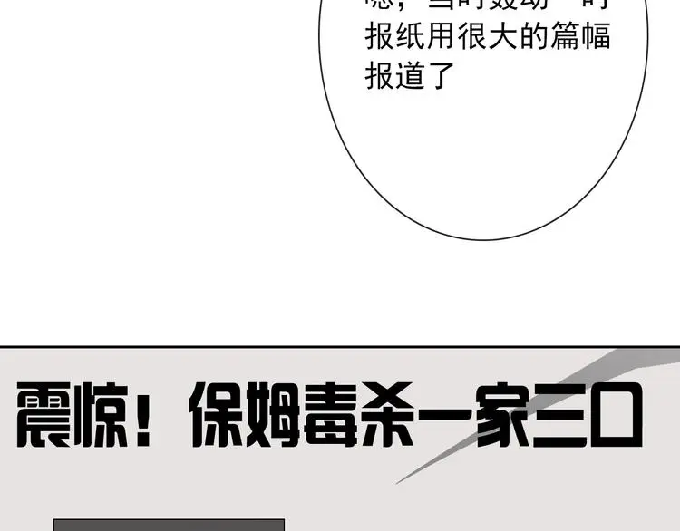 第95话 陌生的你 第55页