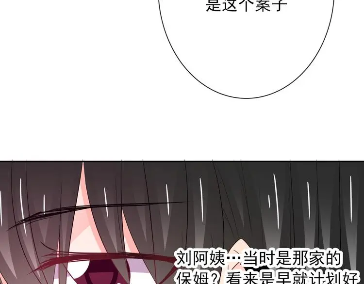 第95话 陌生的你 第57页