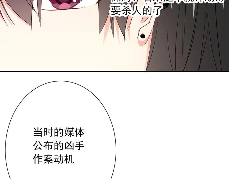 第95话 陌生的你 第58页