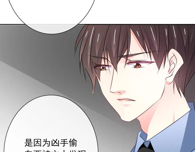 第95话 陌生的你 第59页