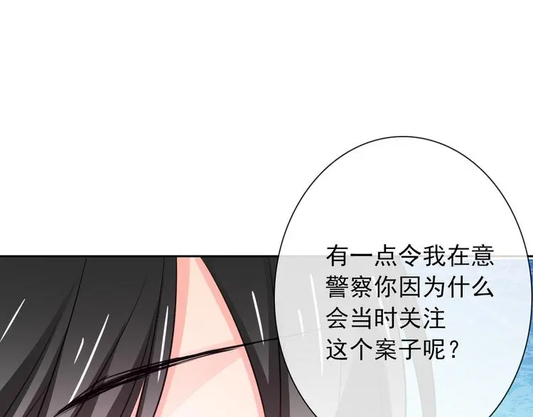第95话 陌生的你 第62页