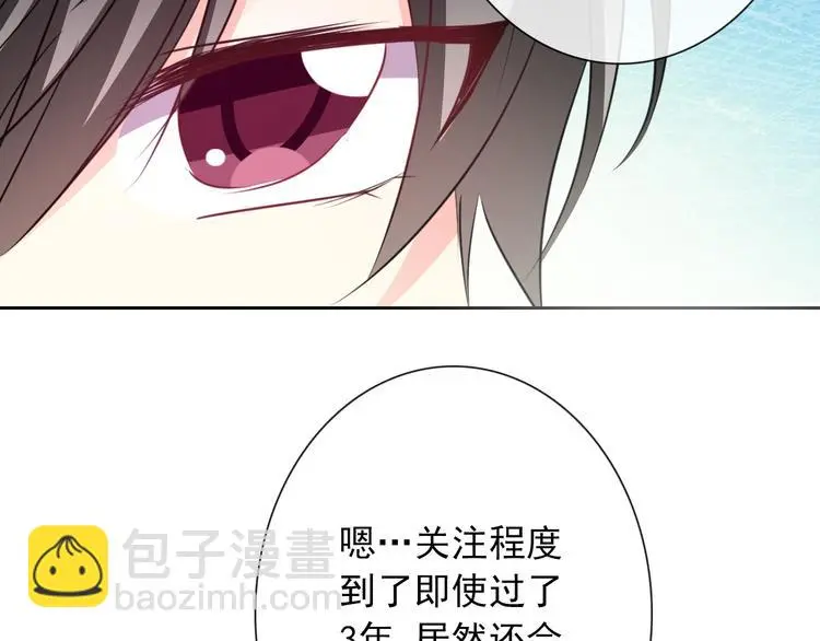 第95话 陌生的你 第63页