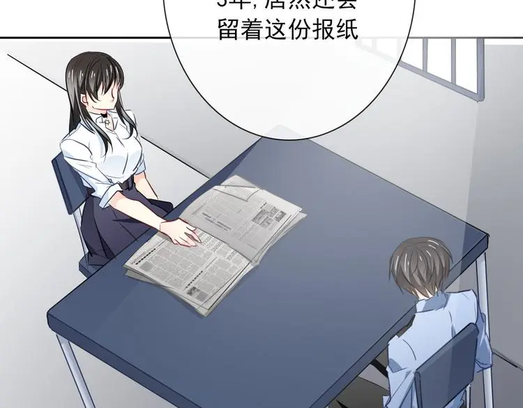 第95话 陌生的你 第64页