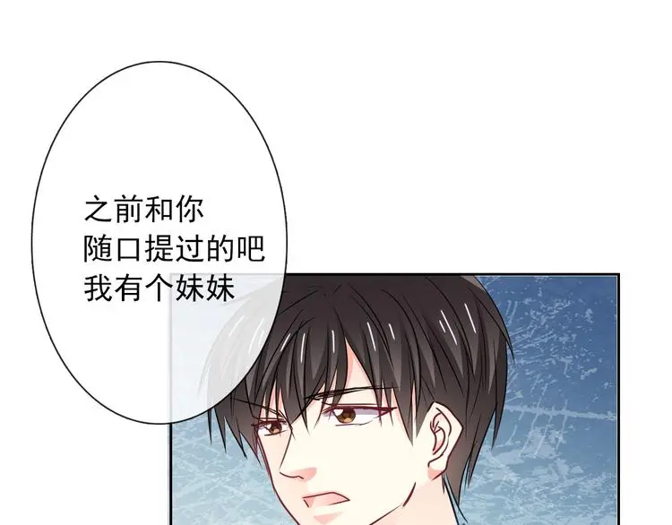 第95话 陌生的你 第68页