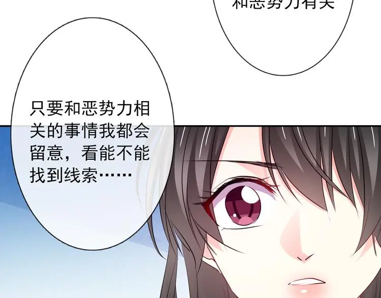 第95话 陌生的你 第70页