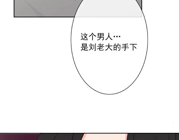 第95话 陌生的你 第73页